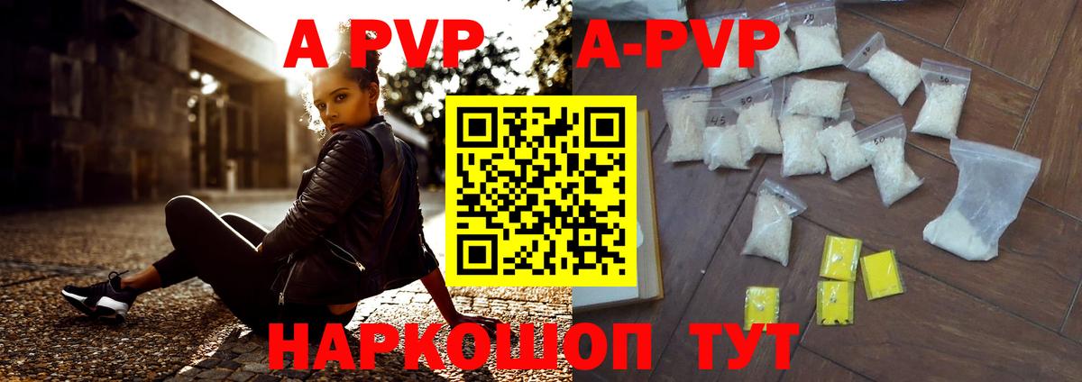 Еманжелинск  APVP кристаллы  A PVP кристаллы  Вход с VPN 