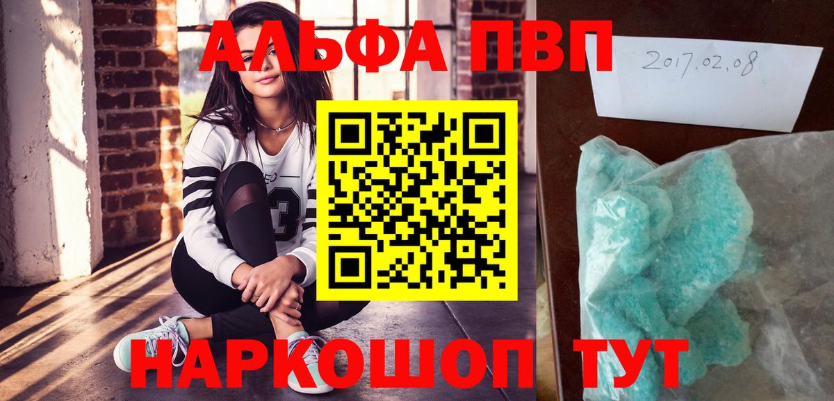 Alpha PVP СК Еманжелинск