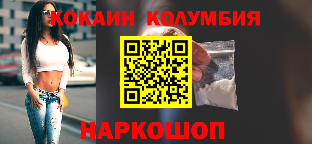 КОКАИН Колумбийский  COCAIN 98%  Cocaine  Еманжелинск  Вход с VPN 
