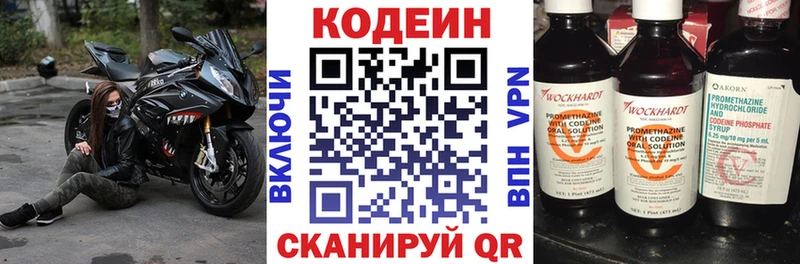 Кодеин Purple Drank blacksprut ONION Еманжелинск
