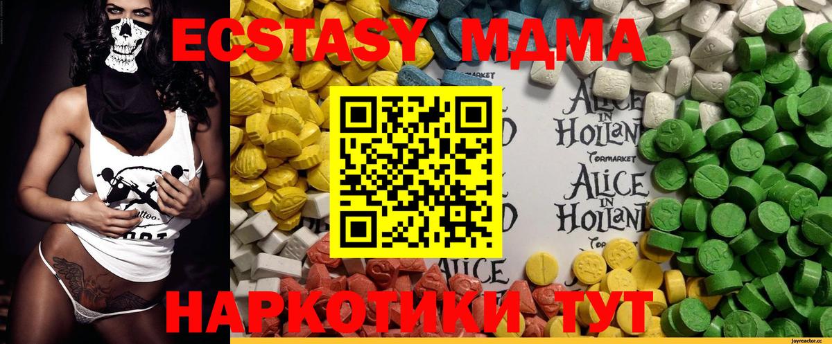 Ecstasy  ЭКСТАЗИ VHQ  Вход с VPN  ЭКСТАЗИ MDMA  Еманжелинск 
