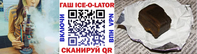 ГАШИШ ice o lator купить наркотики сайты Еманжелинск