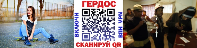 как найти   Еманжелинск  ГЕРОИН хмурый 