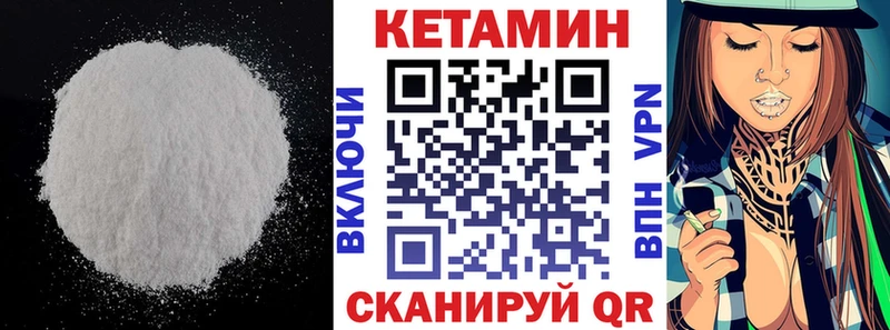 Кетамин ketamine  Еманжелинск 