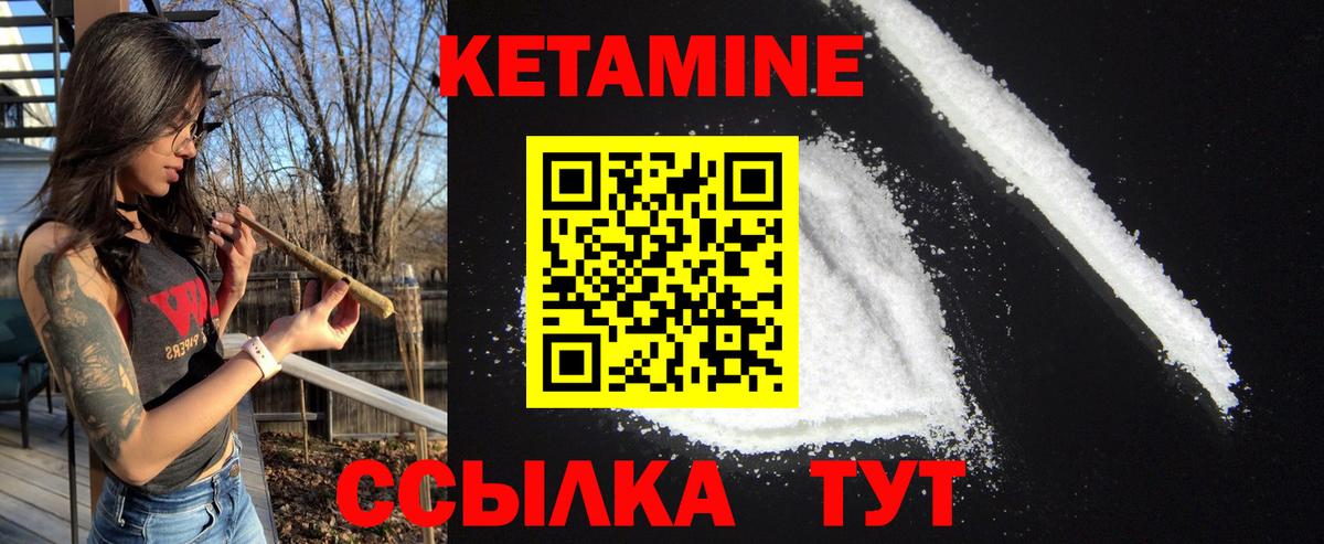 КЕТАМИН VHQ  Вход с VPN  Еманжелинск  Кетамин VHQ 