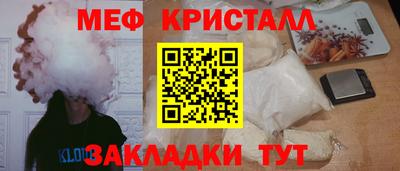 мефедрон Нальчик