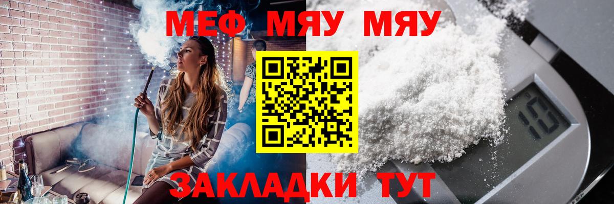 Мефедрон мука Еманжелинск
