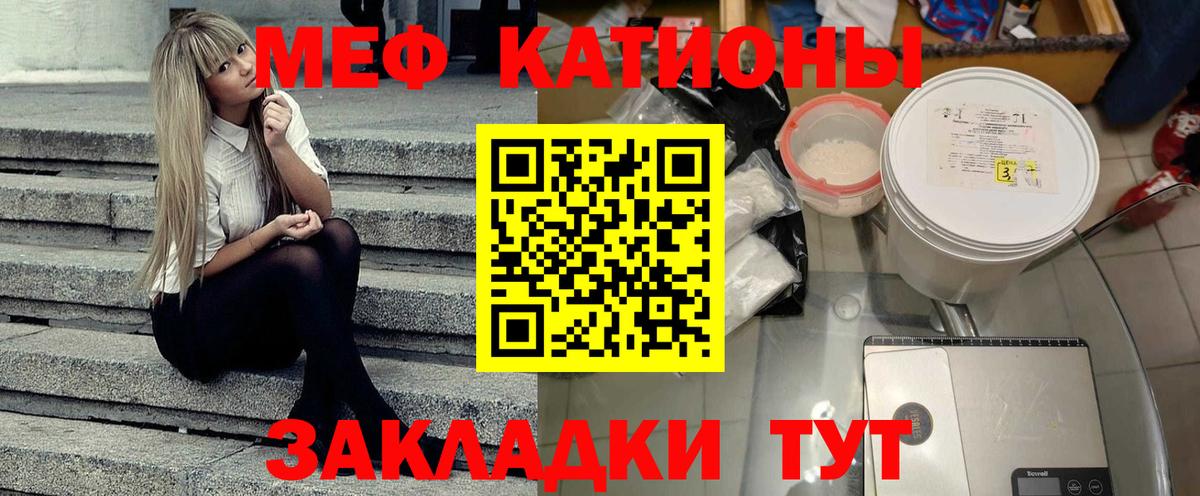 Еманжелинск  Меф мяу мяу  МЯУ-МЯУ  Мефедрон мука  Вход с VPN 