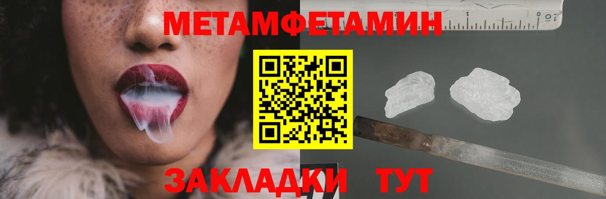 Метамфетамин пудра  Вход с VPN  Еманжелинск 