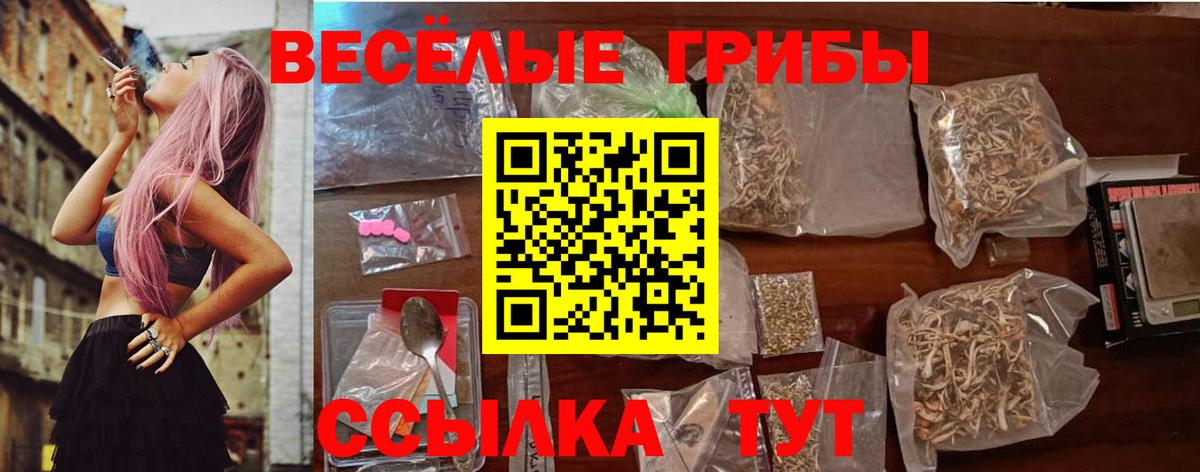 как найти закладки  Галлюциногенные грибы Magic Shrooms  Вход с VPN  Еманжелинск  Псилоцибиновые грибы ЛСД 